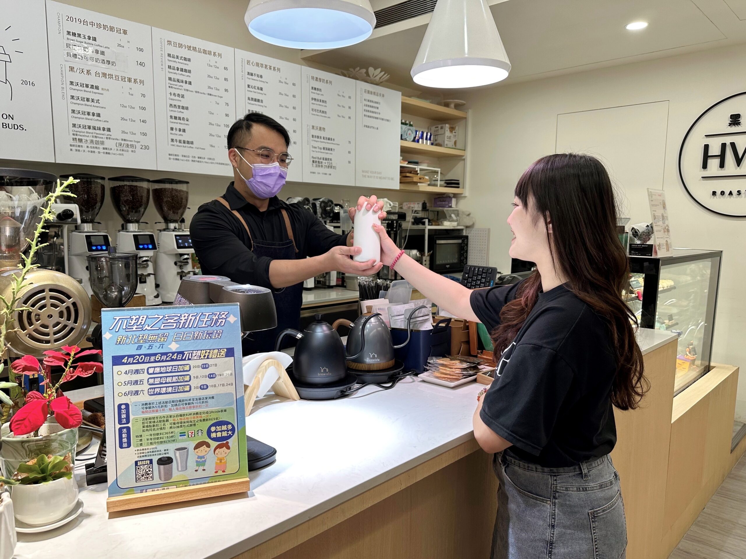 新北不塑之客新任務 自備環保杯 一年份免費咖啡請你喝