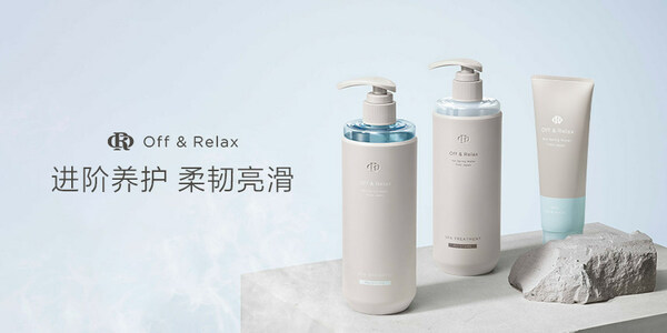 Off&Relax品牌大單品 Off&Relax品牌大單品