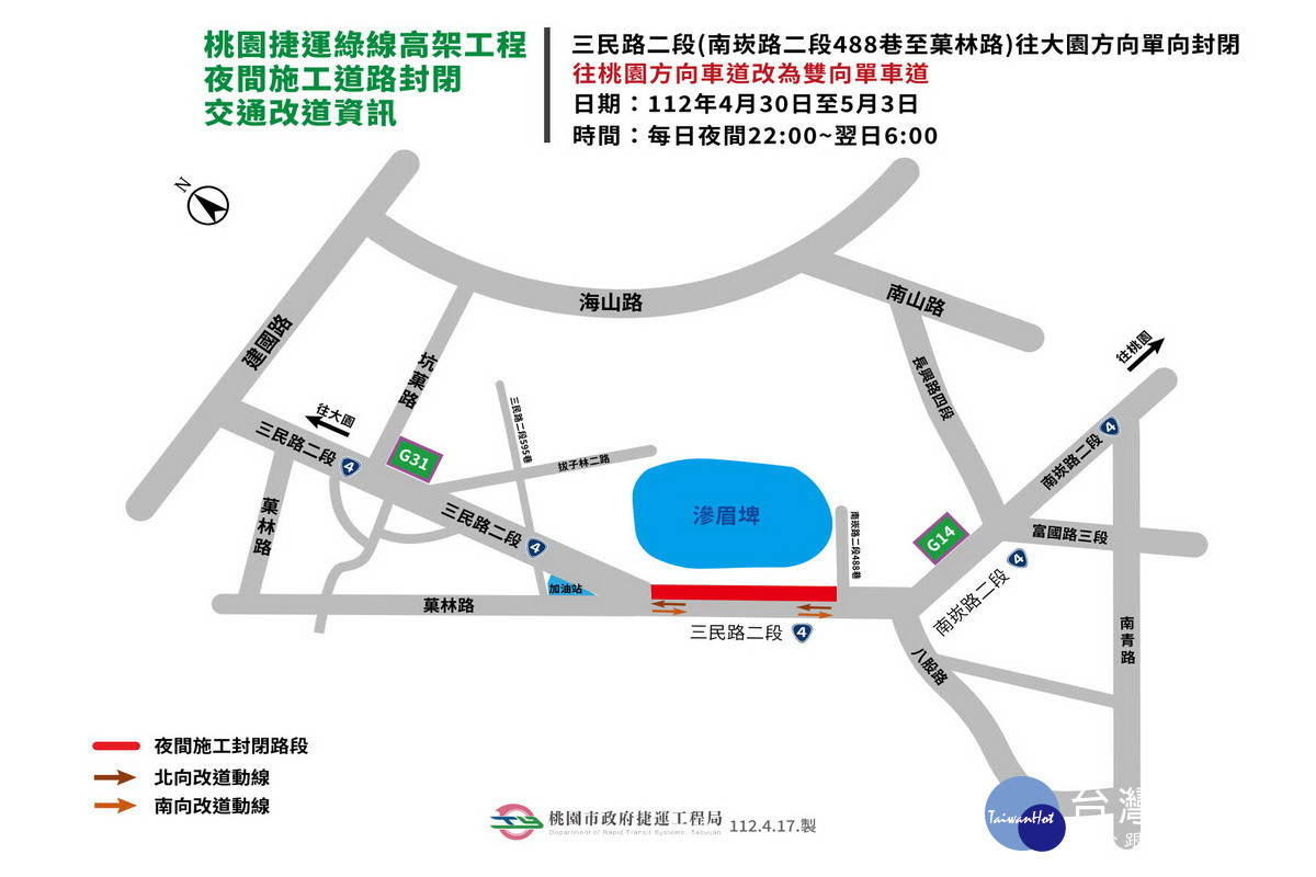 桃園捷運綠線吊裝施工,4月30日至5月3日晚間封閉道路交維圖。