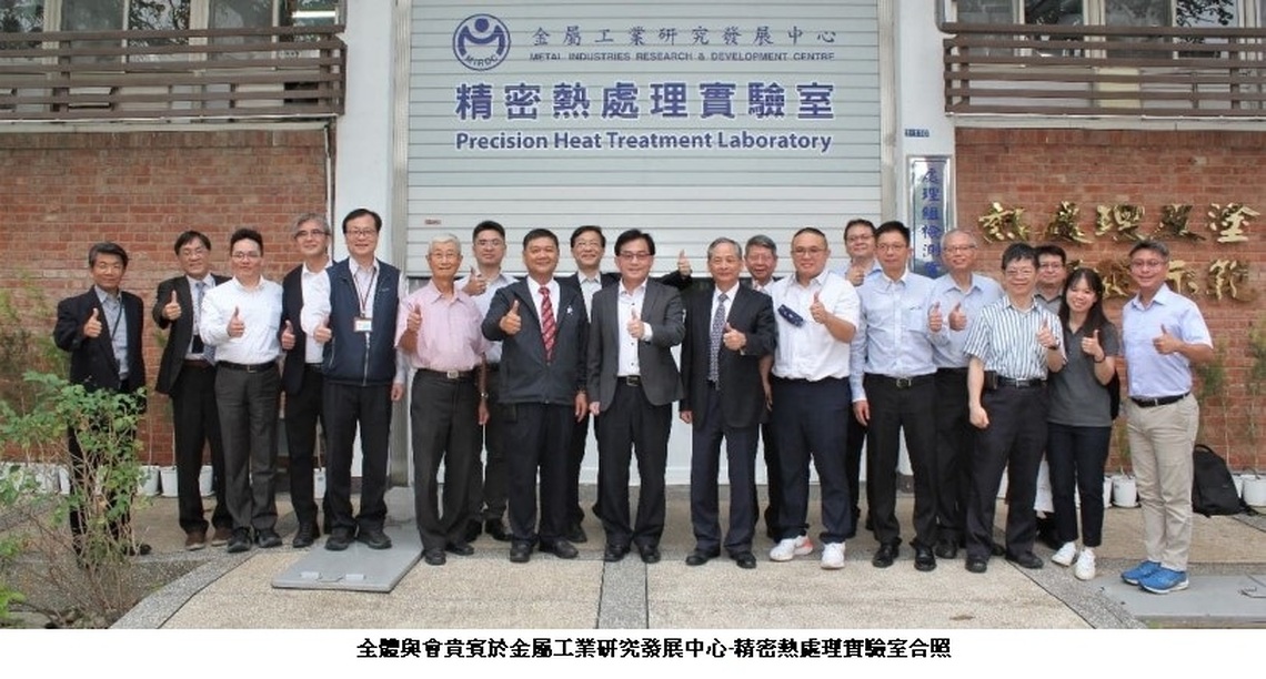 金屬中心獲廠商捐贈儀器 提升台灣產業技術能量如虎添翼