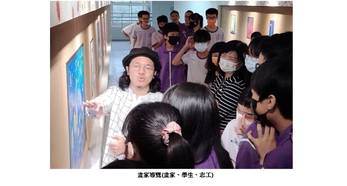 鳳鳴國中美學教育有成 藝術家校友回校開畫展