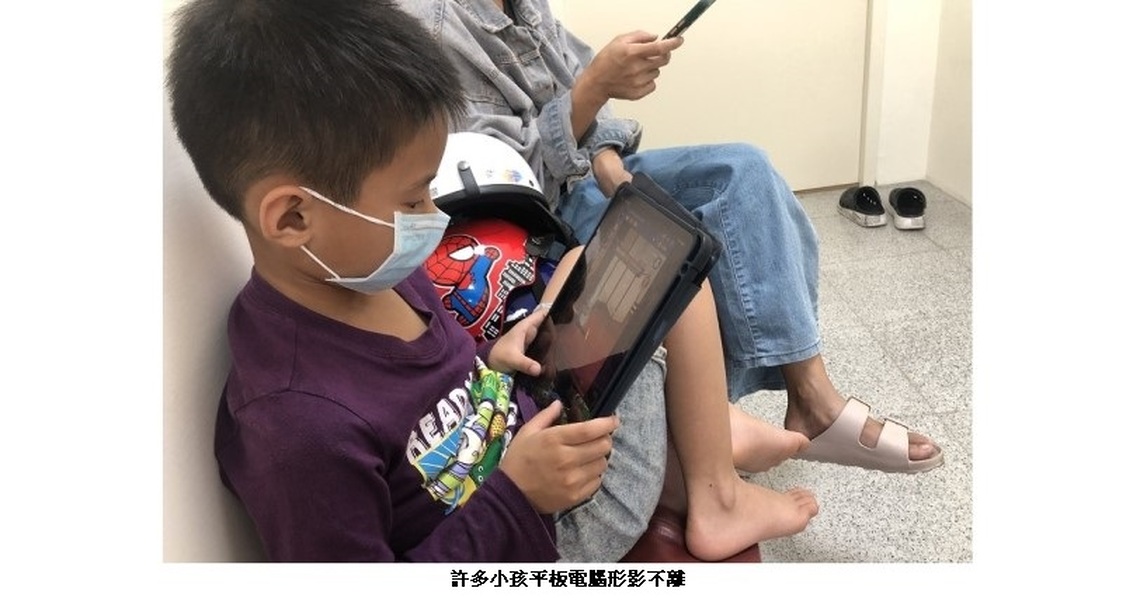 小孩沉迷3C 避免學習障礙