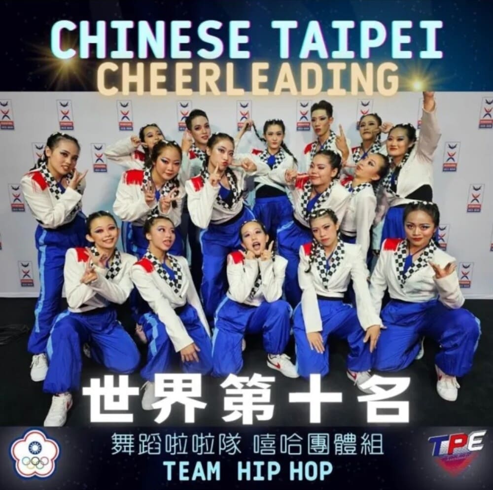 讓世界看見台灣!啦啦隊為台灣爭光勇奪世界第二