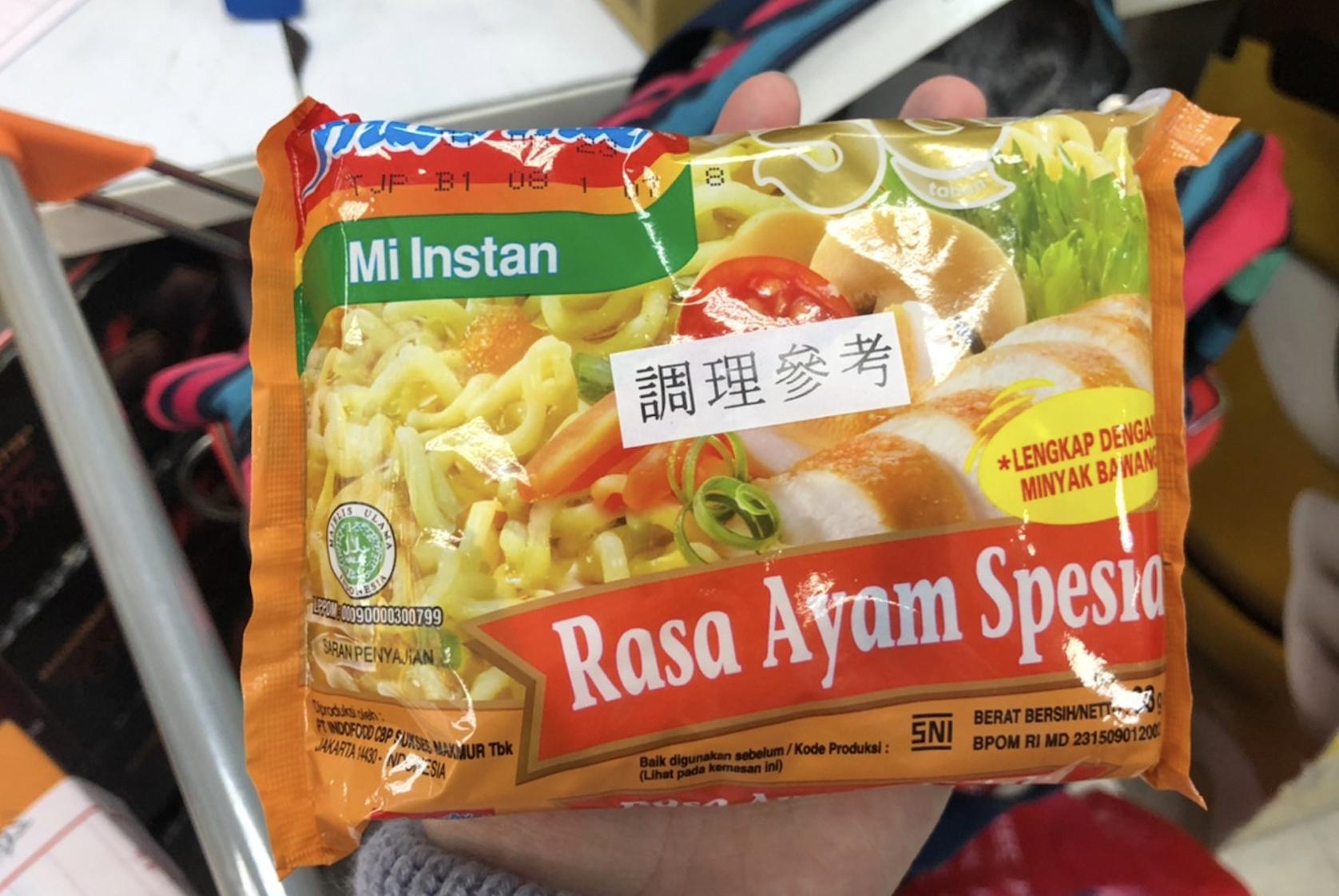 摻致癌農藥泡麵又爆2款! 全聯賣的「檳城阿來白咖哩麵」麵條、醬料包全檢出 61 截圖 2023 04 24 上午10.53.36