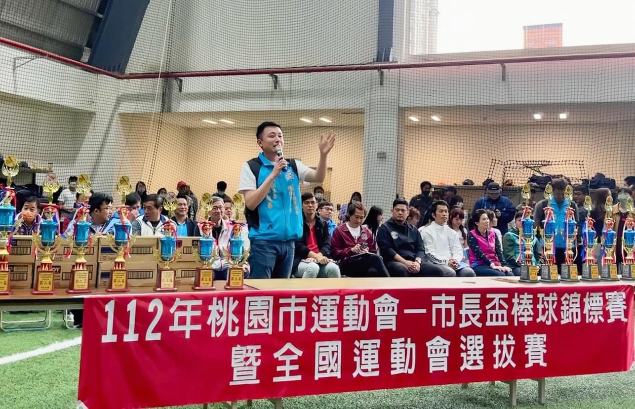 桃園市長盃棒球錦標賽開幕 邱繼泰:將捐贈棒球與裝備回母校
