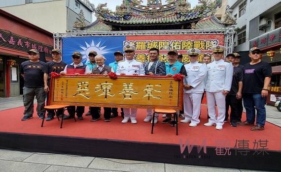 贈平安符護佑陸戰隊 彰善癉惡匾額謝城隍