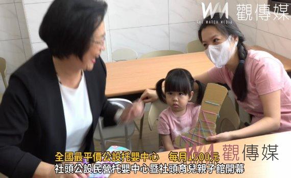 影/全國最平價公設托嬰中心 每月1500元享1保母照顧4位幼兒