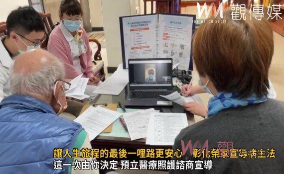 影/讓人生旅程的最後一哩路更安心 彰化榮家宣導病主法