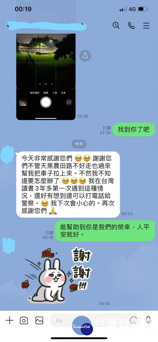 外籍生平安脫困後向警方表示感謝/翻攝照片