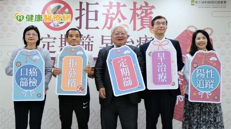 預防口腔癌把握3重點 定期篩檢很重要!揪團30人免費到點篩檢