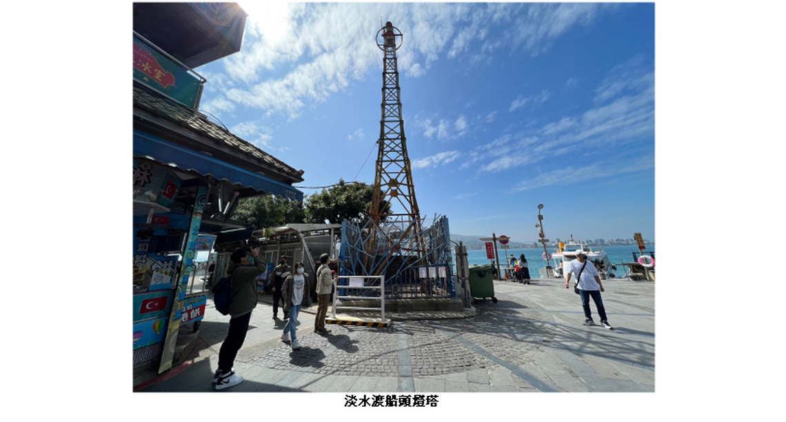 「淡水渡船頭燈杆」登錄歷史建築 保存淡水船隻導向航行歷史記憶