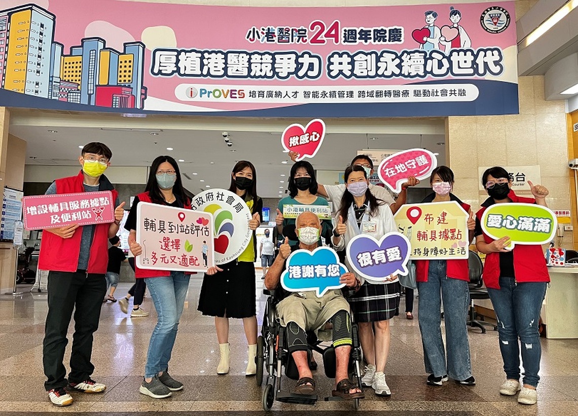 高雄市輔具服務再增小港便利站  就近服務好貼心