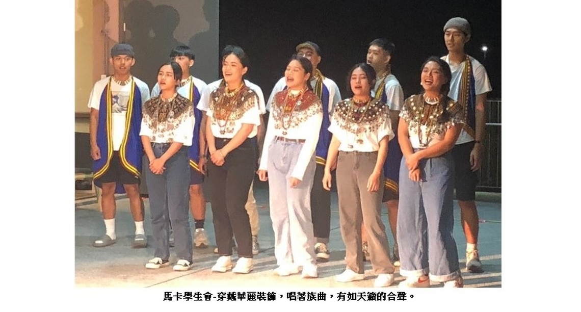 111-2《東華Friday Night》—「原民FRI AWAY」