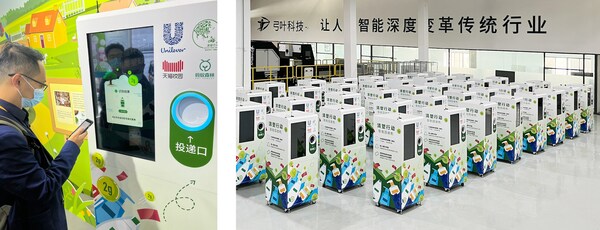 弓葉智能收瓶機