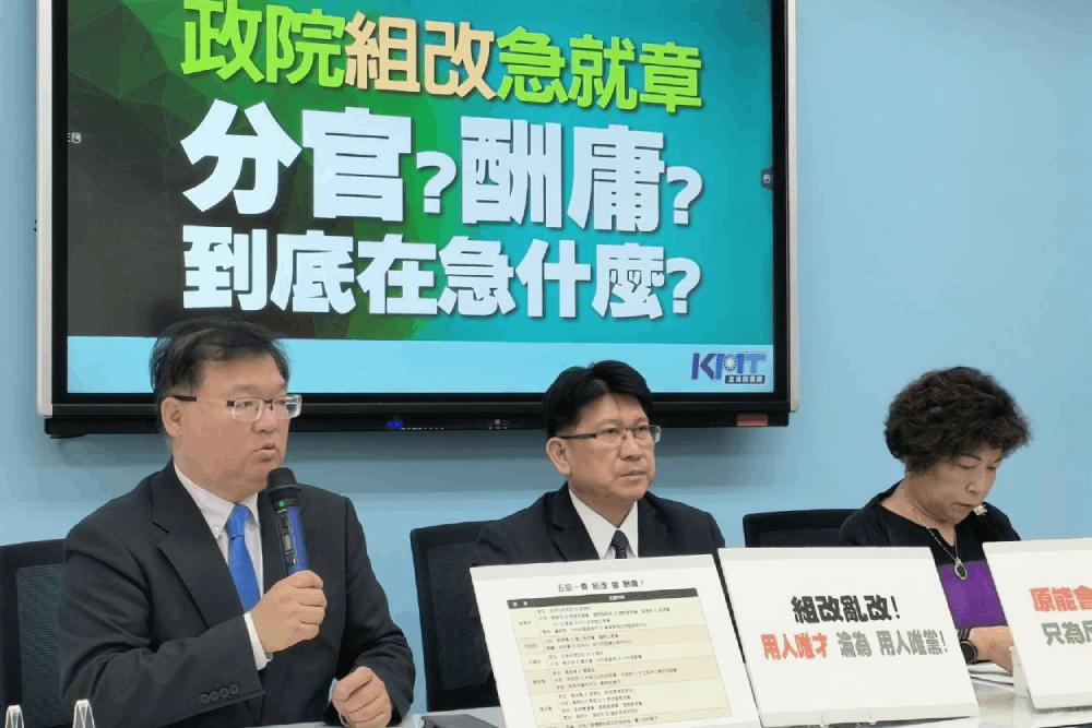政院組改/國民黨團斥:越改越肥!創更多政治酬庸職位 64 政院組改創更多政治酬庸職位