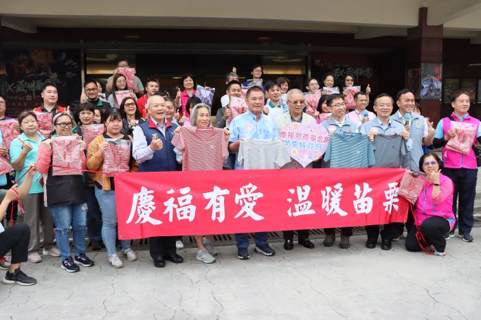 慶福基金會捐贈苗栗弱勢族群涼爽衣