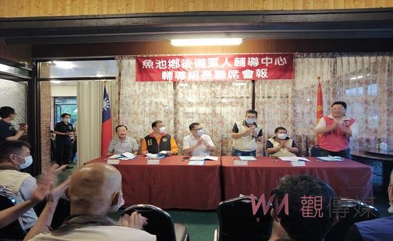 魚池鄉後備軍人輔導中心第一次組長會報圓滿溫馨