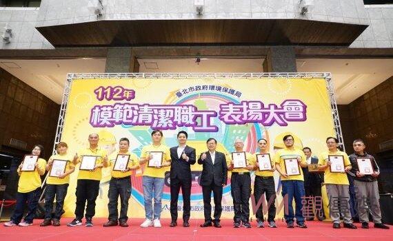 辛苦了!24小時守護台北市容 蔣萬安表揚155位環保局模範清潔職工