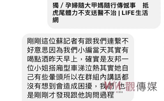 大甲媽遶境群組傳孕婦憾事是烏龍 版主籲勿亂傳謠言以免讓宗教盛事變調