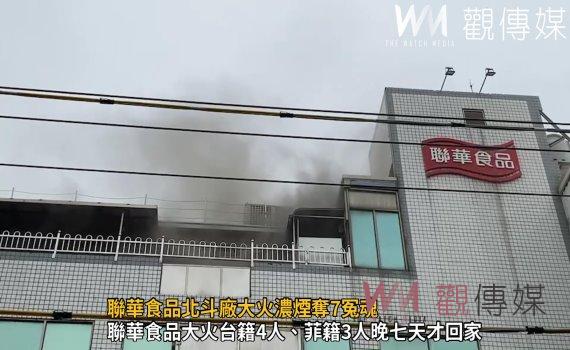 影／聯華食品北斗廠大火濃煙奪7冤魂　起火點在2樓料理作業區