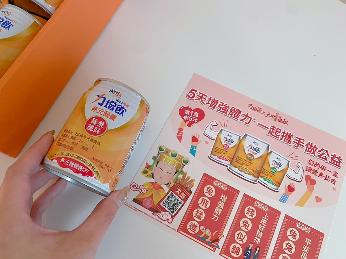 媽祖聯名禮盒，攜手民眾一起做公益。