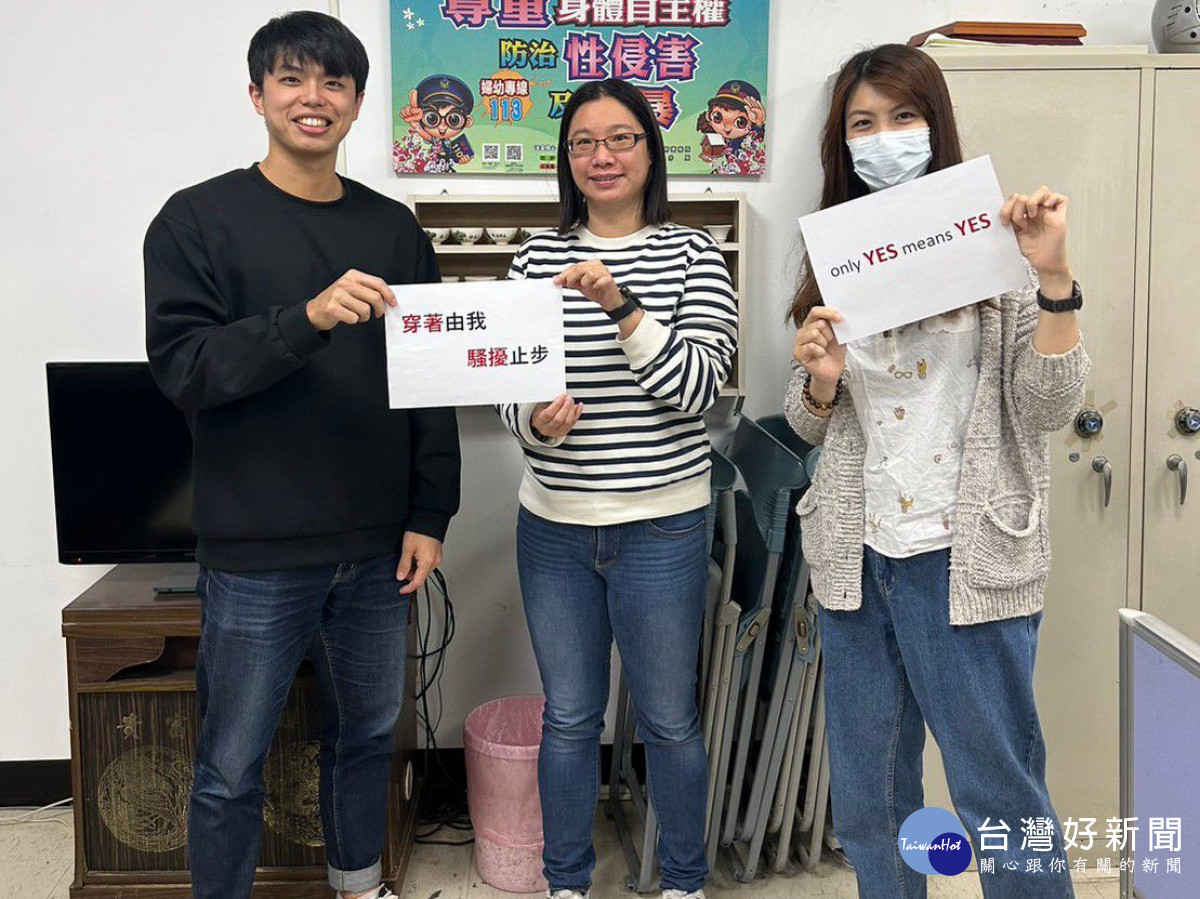 平鎮警響應國際丹寧日,呼籲社會關注性平議題。