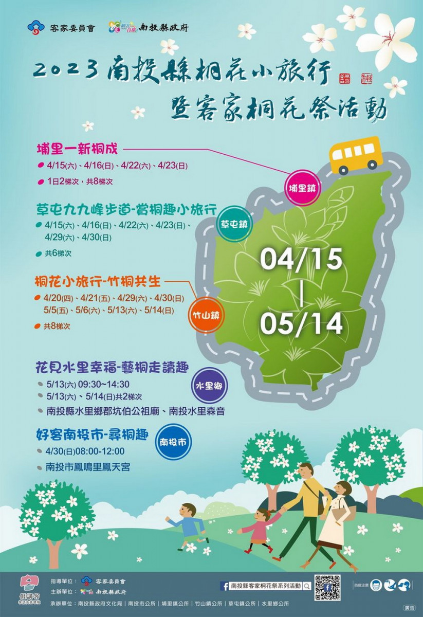 各鄉鎮的旅遊行程都很適合全家參與。(文化局提供)