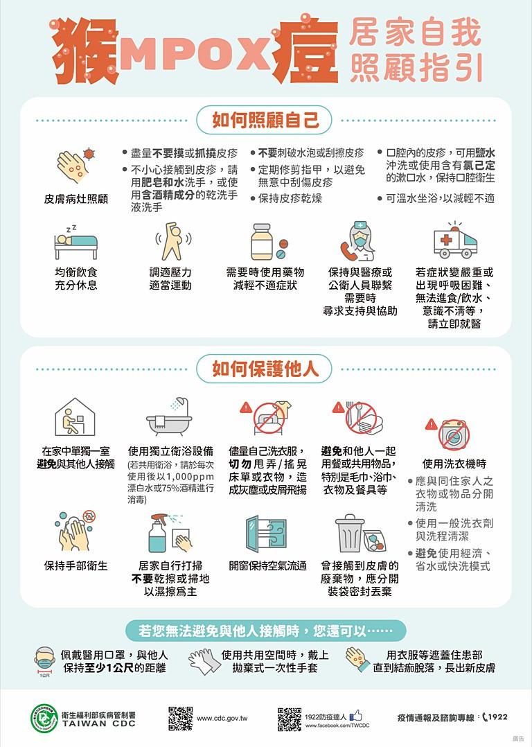 (圖/資料照片,圖源:衛福部疾病管制署)