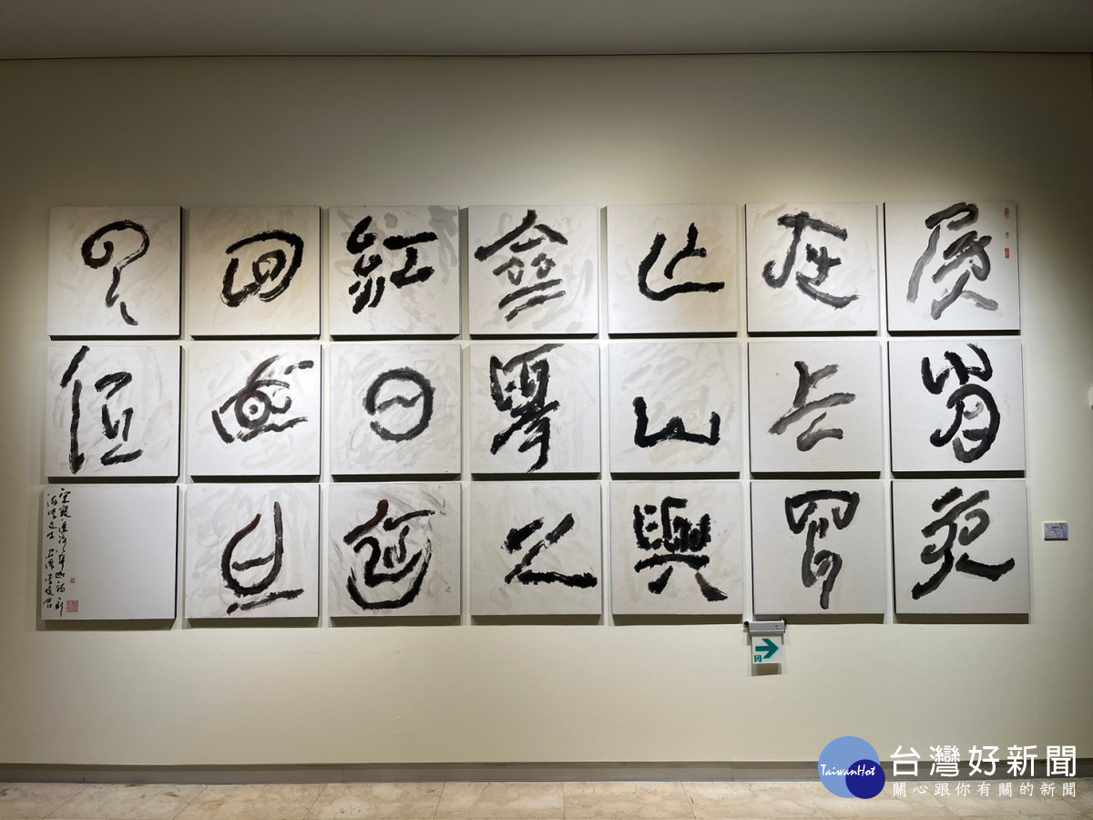 李憶含書畫藝術創作展。圖/彰化縣政府提供