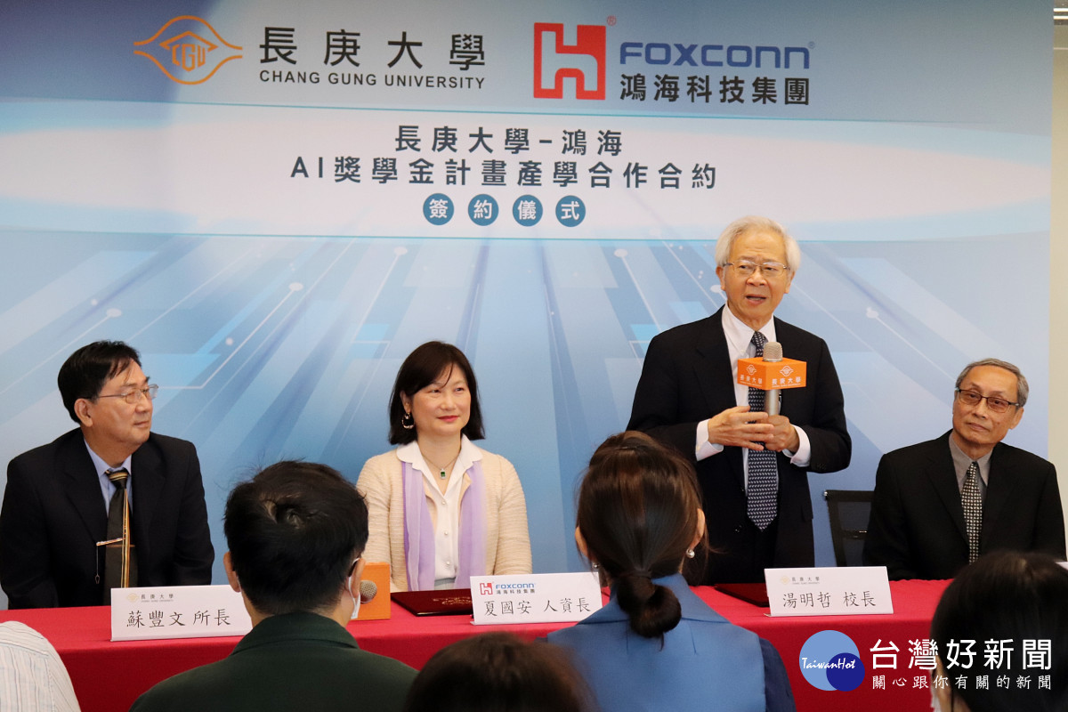 湯明哲校長(右二)認為新世代的人才需要有運用AI技術的能力,更顯產學合作育才的重要性