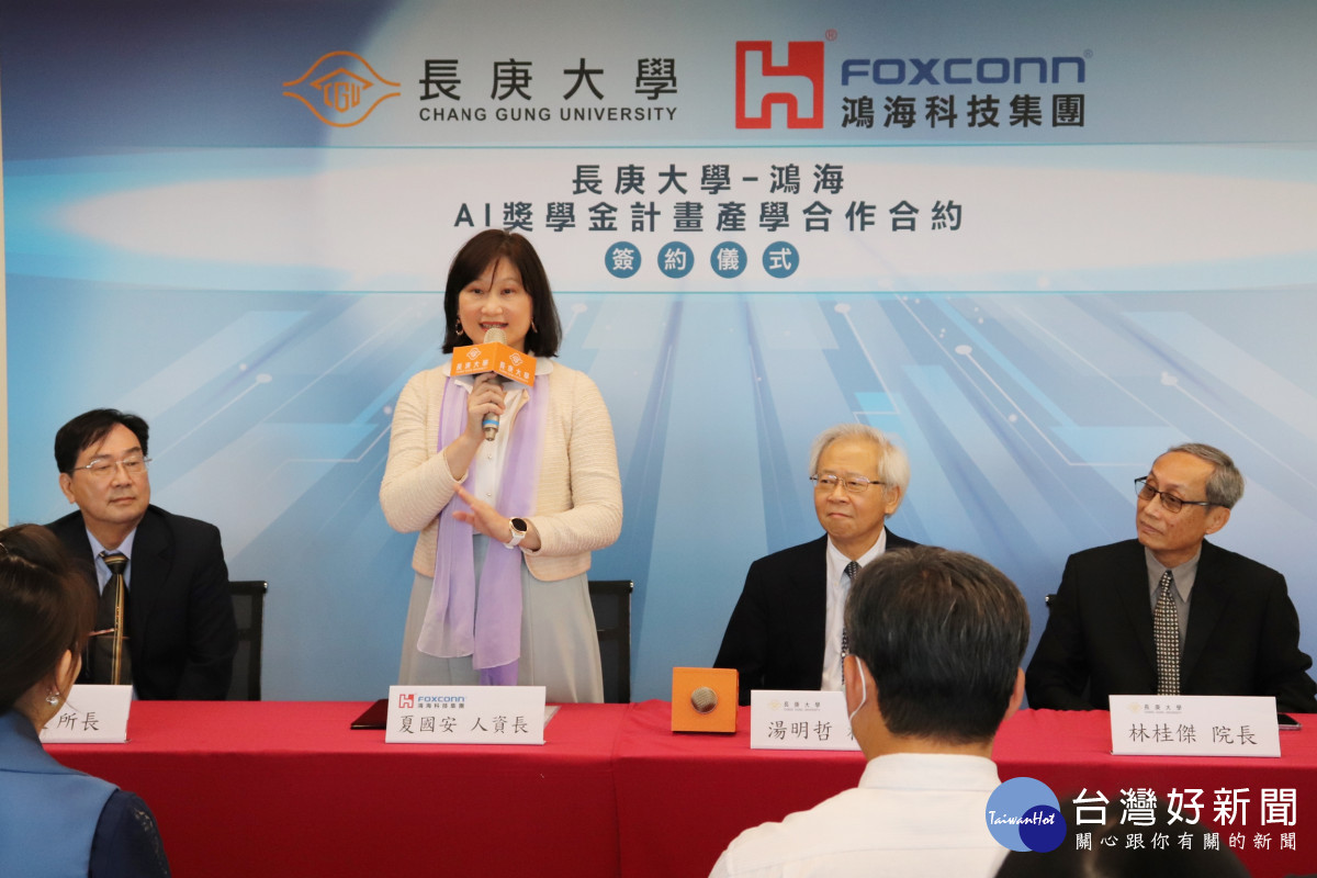 夏國安人資長(左二)表示企業需要跨界人才,期待與長庚大學產學合作