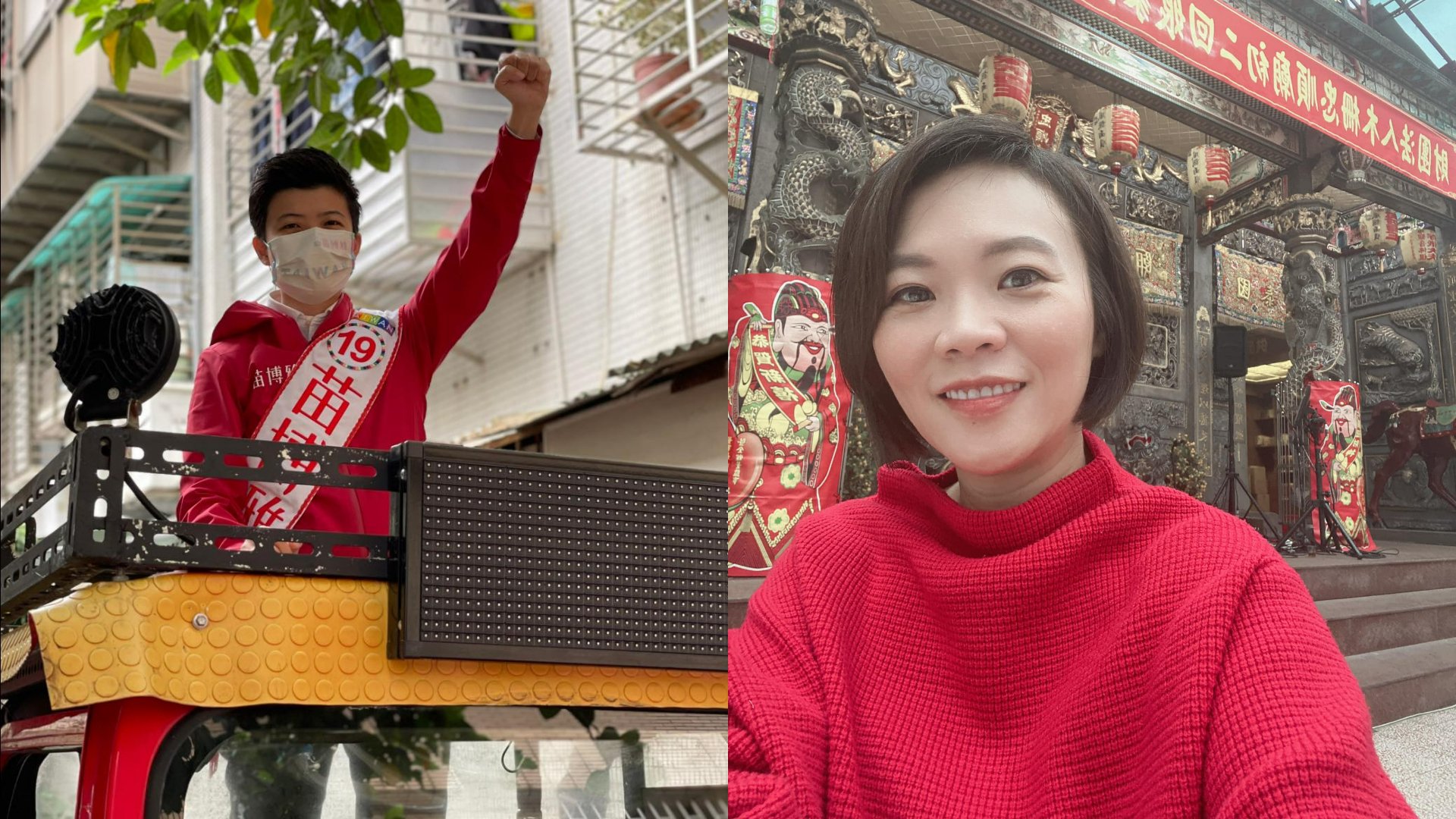 社民黨議員苗博雅(左)盼大安區組非藍大聯盟,台北市議員簡舒培(右)表示若黨徵召她願出戰。翻攝兩人臉書