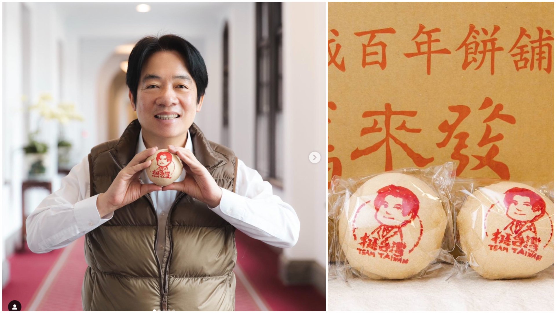台南百年餅舖特別製作Ｑ版賴清德椪餅。翻攝賴清德IＧ