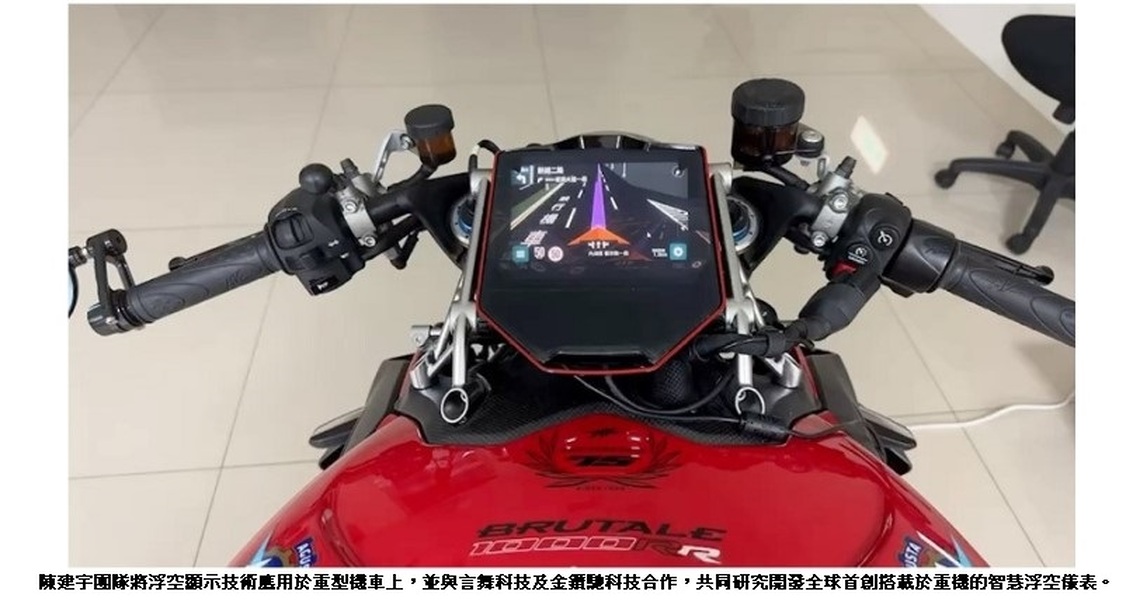浮空技術再進化 臺科大陳建宇所長團隊首創智慧浮空儀表獲Touch Taiwan I-Zone首獎—友達發明獎