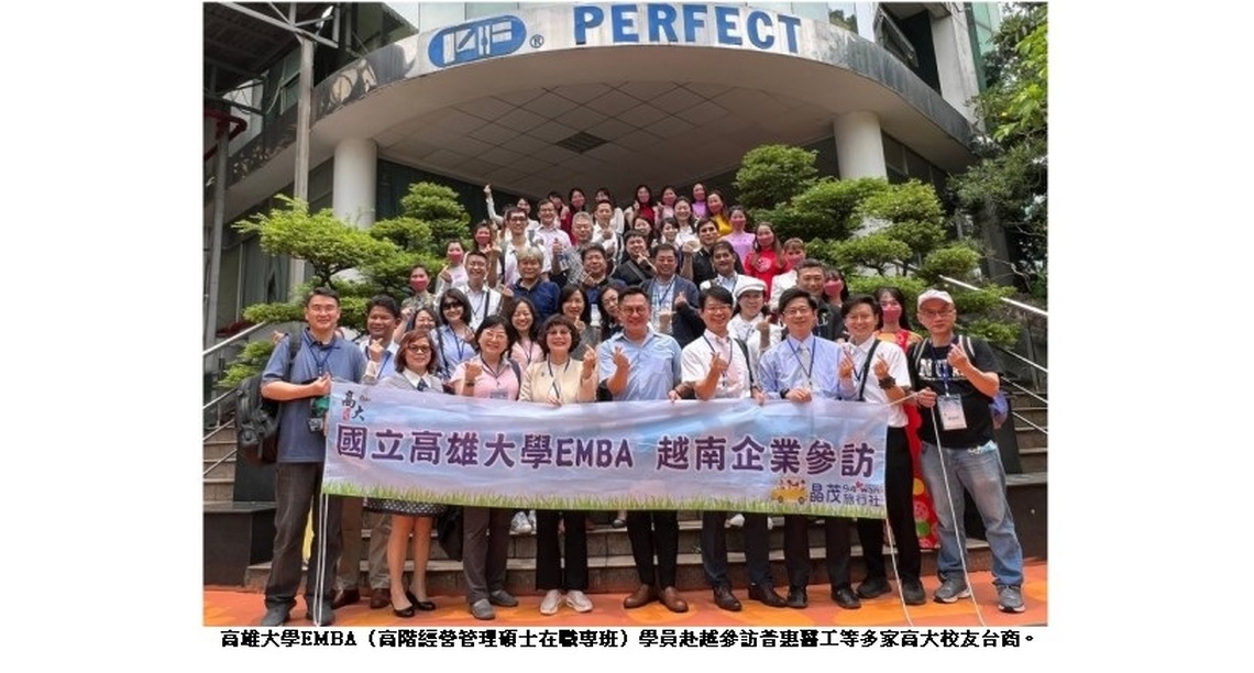 高雄大學 EMBA 學員 國際移動學習 赴越參訪校友台企 拓視野、探商機