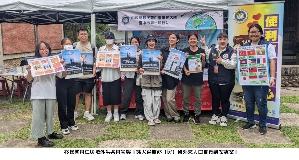 移民署關懷境外生 提醒學生居留勿逾期 打工要小心