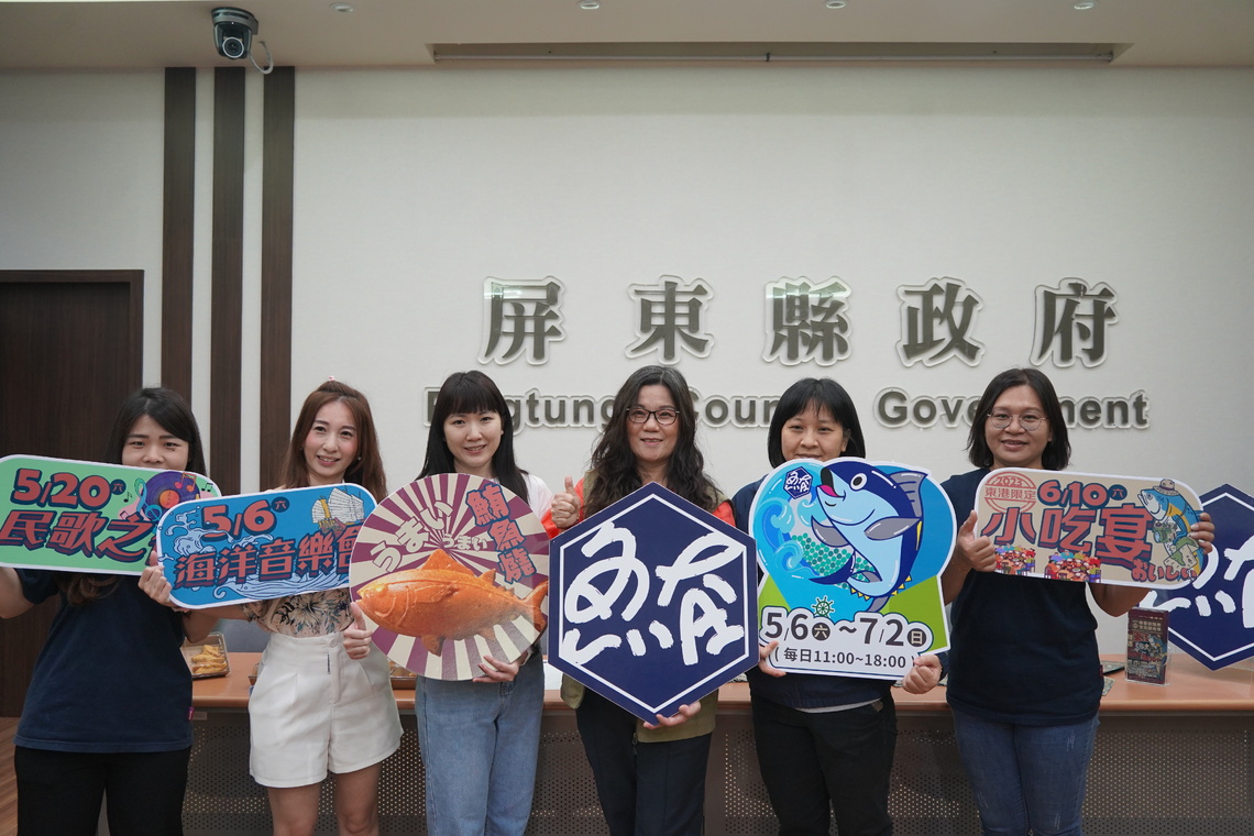 2023屏東黑鮪魚文化觀光季 5月6日正式開跑 推出4款限定聲景鑰匙圈 邀您來蒐集!
