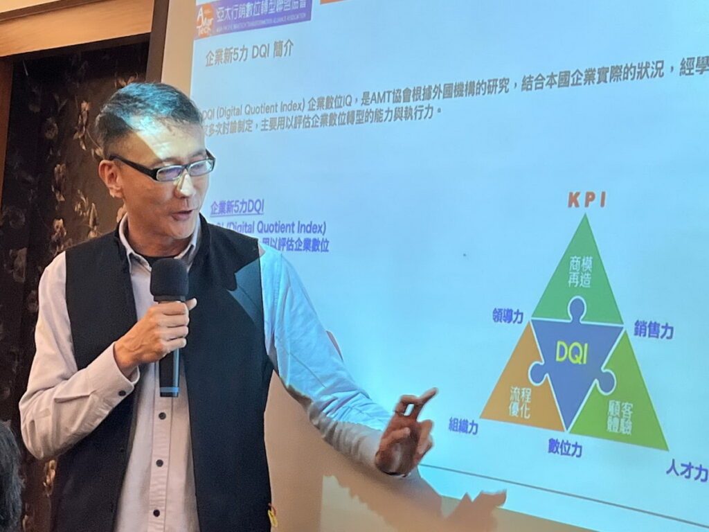 AMT聯盟創會長高端訓博士分享行銷數位轉型洞見(AMT 聯盟提供)