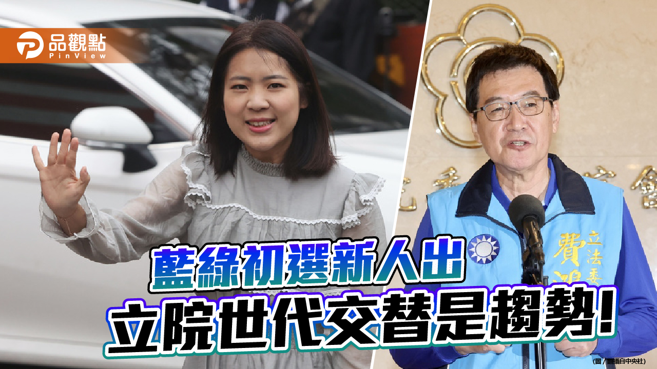 堅偉與芯費之爭,看出老百姓對現況的不滿!
