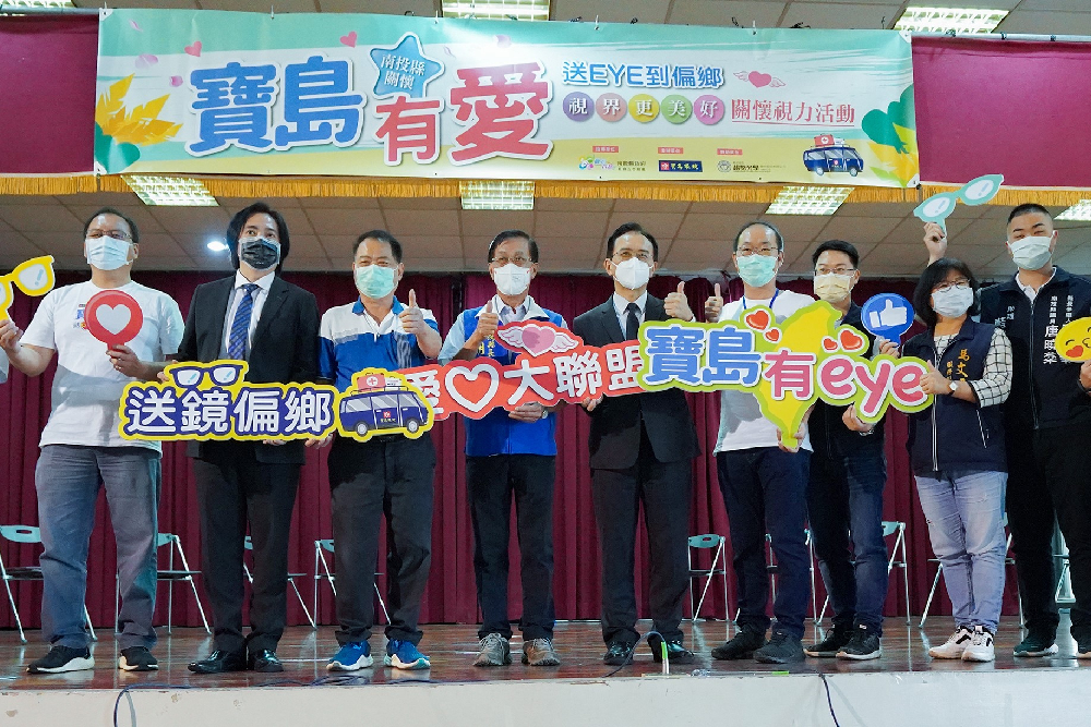 改善城鄉差距 寶島眼鏡送eye到偏鄉 70 新增專案 35