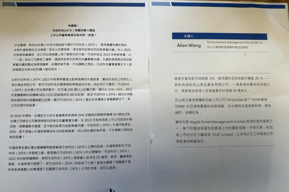 CNEWS匯流新聞網資料照片131230426a02