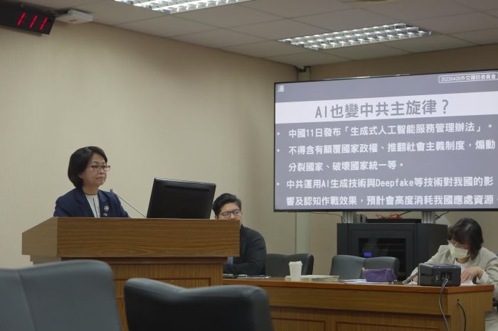杜絕中國AI滲透!立委湯蕙禎要求國安局應有效控管杜絕