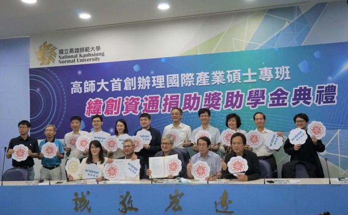 培育國際專才! 高師大攜手緯創資通簽署產學合作