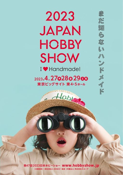 朝聖！東京三大最夯熱點 哈利波特咖啡廳、沉浸式花卉藝術展、HOBBY SHOW品味魅力之旅