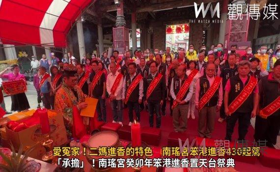 影/愛冤家!二媽進香的特色 彰化南瑤宮笨港進香430起駕
