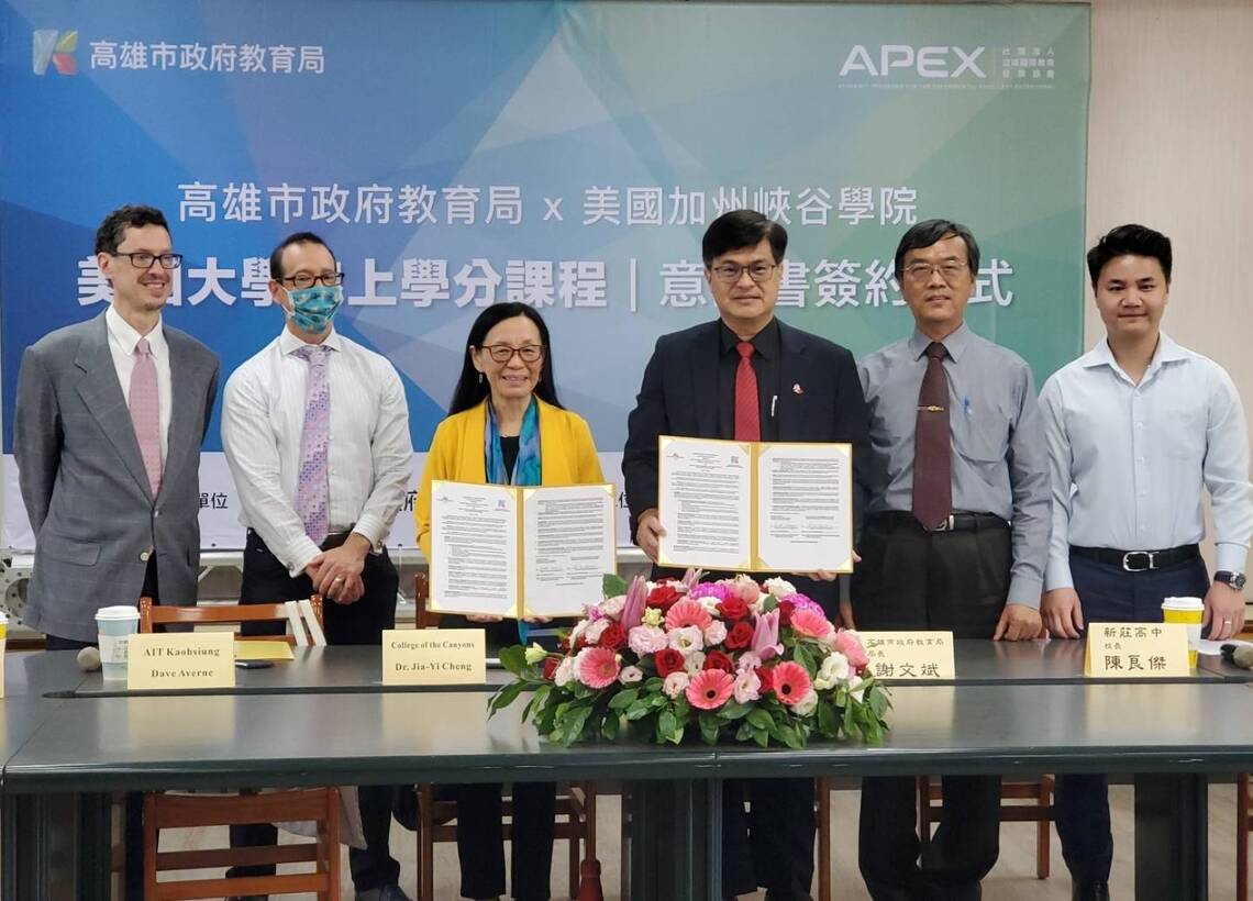 漾新聞|教育局與美國峽谷大學簽署國際教育合作 高市高中職學生線上修課可抵美國各大學學分
