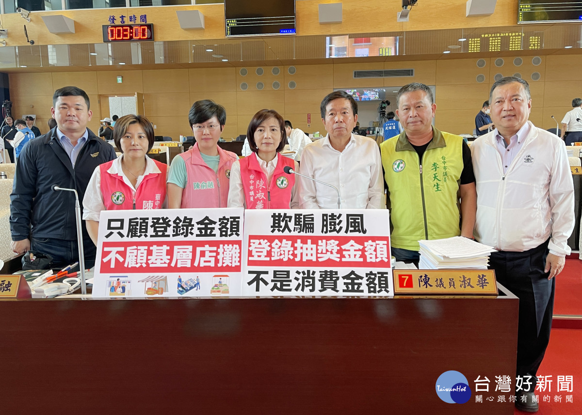 民進黨團批「消費金喜送」追加椪風椪風