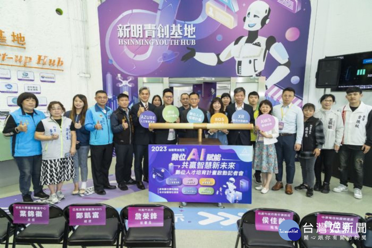 桃園市政府秘書長詹榮鋒出席新明青創基地參加數位人才培育系列課程啟動記者會。