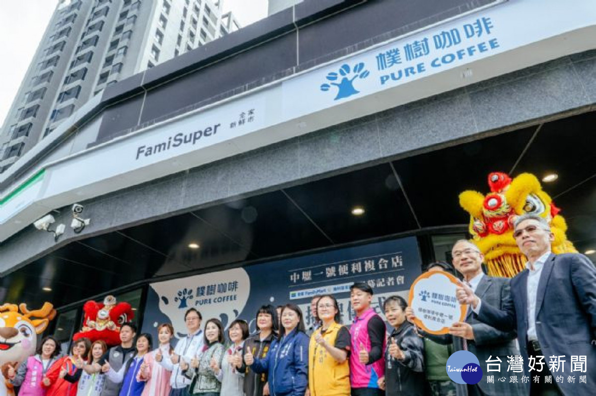 樸樹咖啡中壢一號便利複合店舉辦開幕記者會。