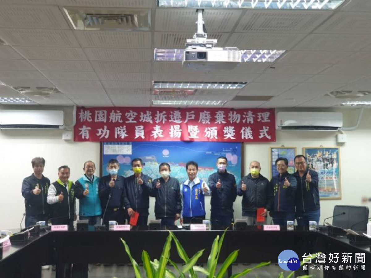 桃市府公開頒獎表揚100位協助清理桃園航空城拆遷戶廢棄物有功清潔隊員。